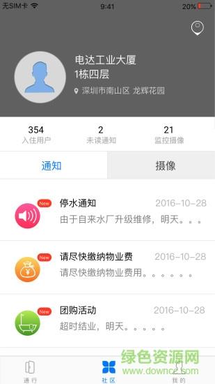 乐在家  v1.0.5图2