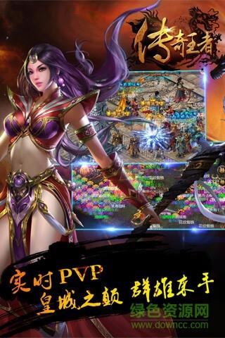 传奇王者内测版  v1.3.406图2