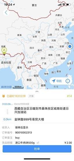 安鲜达骑士
