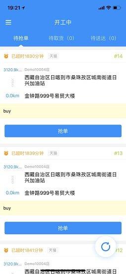 安鲜达骑士  v1.2.1图1