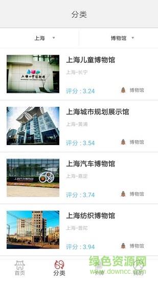 游布斯旅行  v1.1.1图3