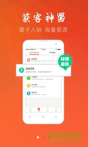 圈圈保  v1.1.2图2