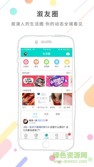 溆水风情  v2.0.9图3