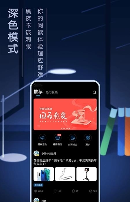 花粉俱乐部  v10.0.11.300图1