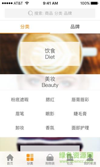 易源生活  v2.2.1图4