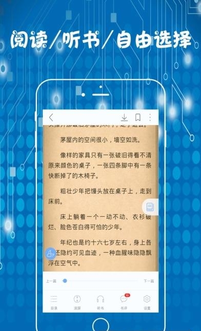 畅读小说正式版  v1.0.2图2