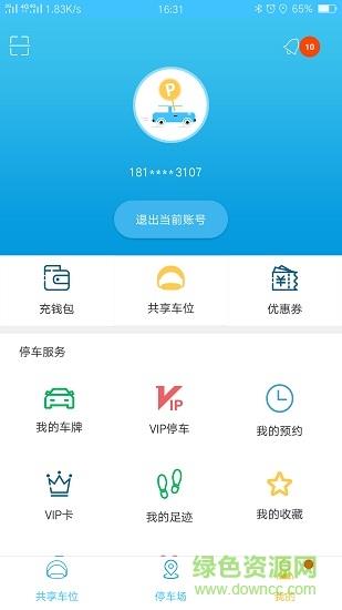 泊岛  v2.4.7图3