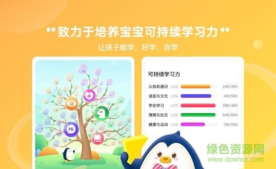 小步学习力  v1.7.1图3