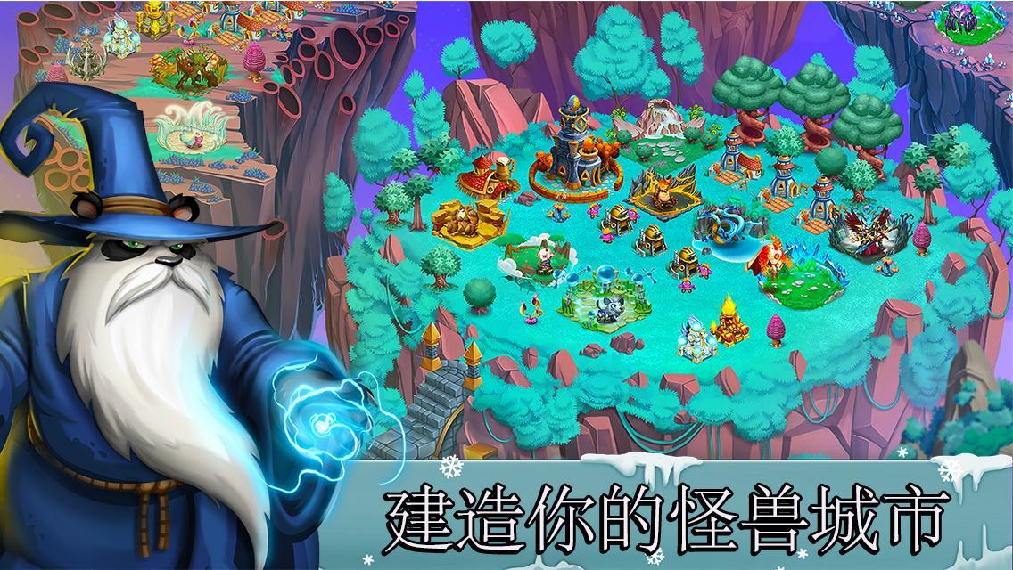 怪兽传奇Monster Legends  v3.3.2图5