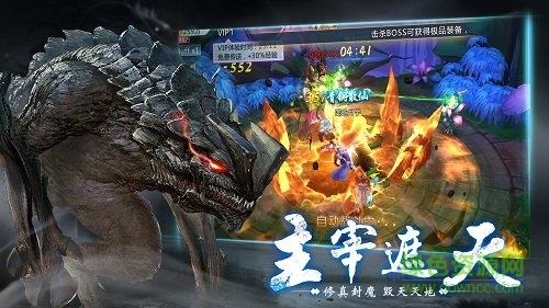 青云传之山海经奇兽录  v3.2.0图3