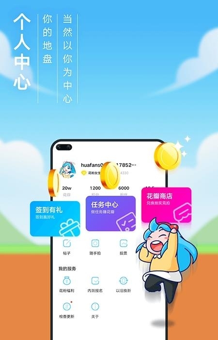 花粉俱乐部  v10.0.11.300图3