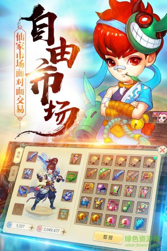 九天苍穹  v4.27.1图1