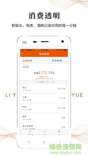 深圳鲤鱼公寓  v1.2.7图2