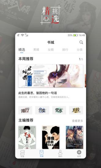 青果  v1.1.8图4