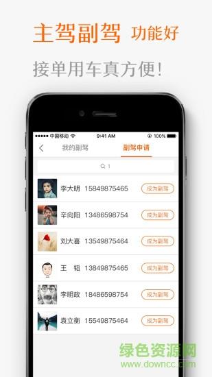 积微卡车帮  v1.0.5图3
