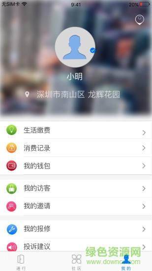 乐在家  v1.0.5图3