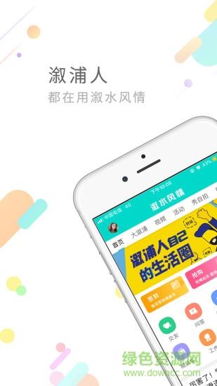 溆水风情  v2.0.9图4