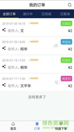 云淘闪递