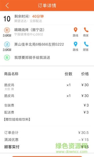 嘀嘀侠  v2.0.3图1