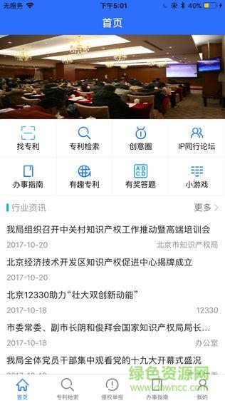 北知社区  v1.0图4