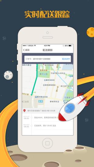 马上达  v1.1.2.1图3