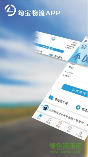 勾宝  v2.5.7图1