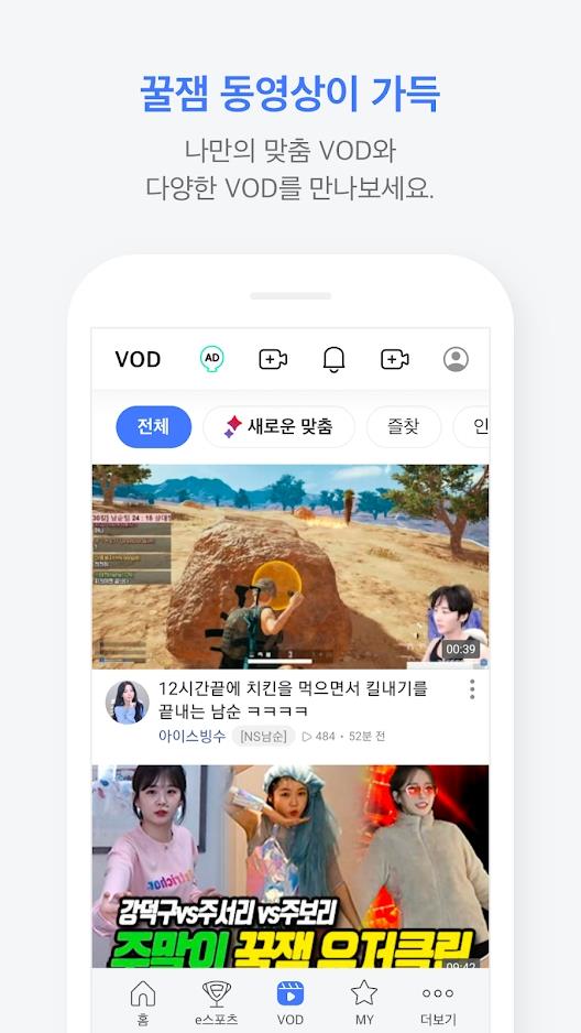 AfreecaTV手机  v6.17.1图5