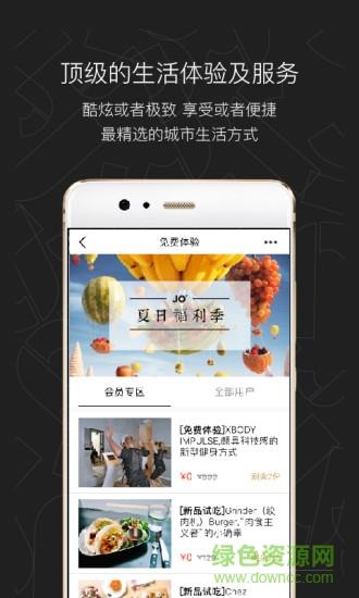 jo+管家