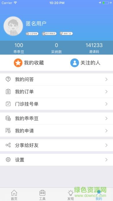 农乖乖