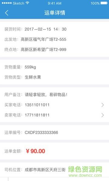 裸猪物流  v1.0.0图3
