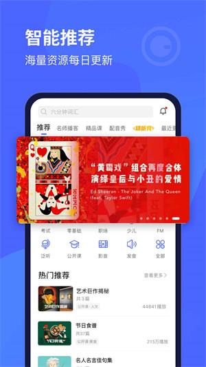 每日英语听力  v10.2.2图4