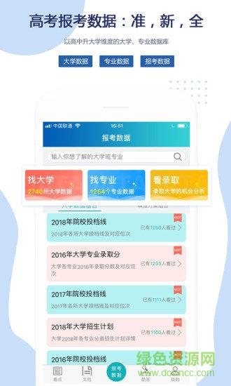 有据升学  v5.1.6图1