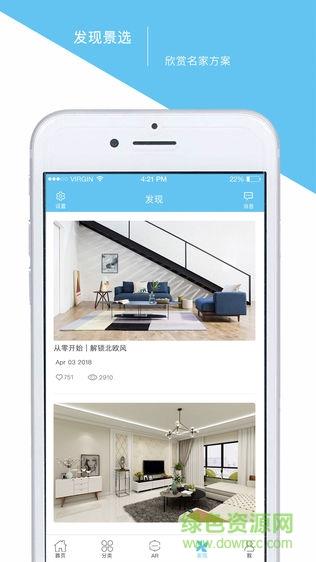 名家景选  v7.1.4图2