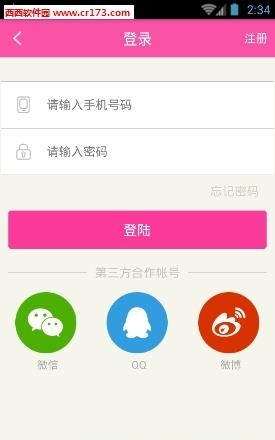 情巢直播vip版  v2.5.4图3