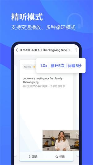 每日英语听力  v10.2.2图2