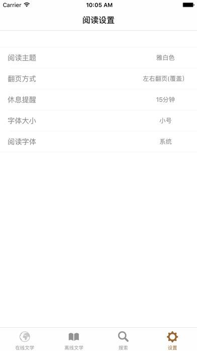 八零小说网手机版apk