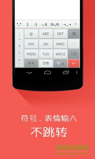 茄加输入法  v2.5.3图1