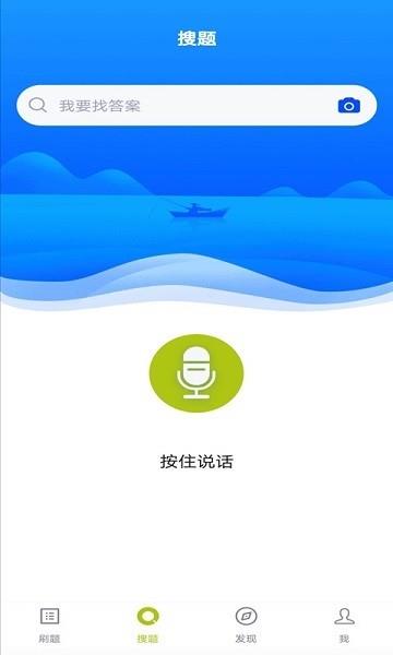 乘务员题库  v3.5.0图3