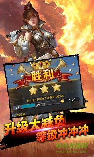 全民阿瑟王海量版  v1.0.0图1