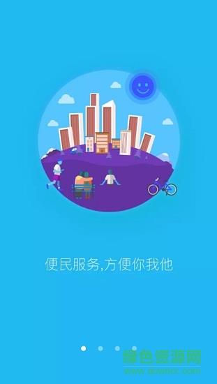 开封市民通  v3.6.3图3