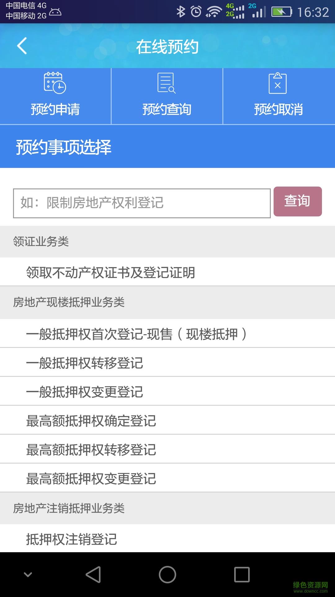 58按揭  v1.0.5图1