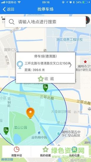 湖城管家  v1.2图3
