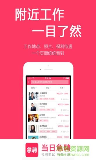 招财猫招聘找工作  v4.8.2图2