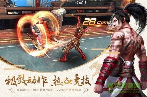 刀锋无双2果盘版  v2.5.0图1