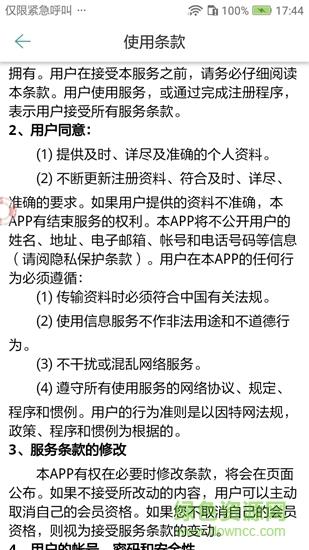 辽东学院  v1.0图3