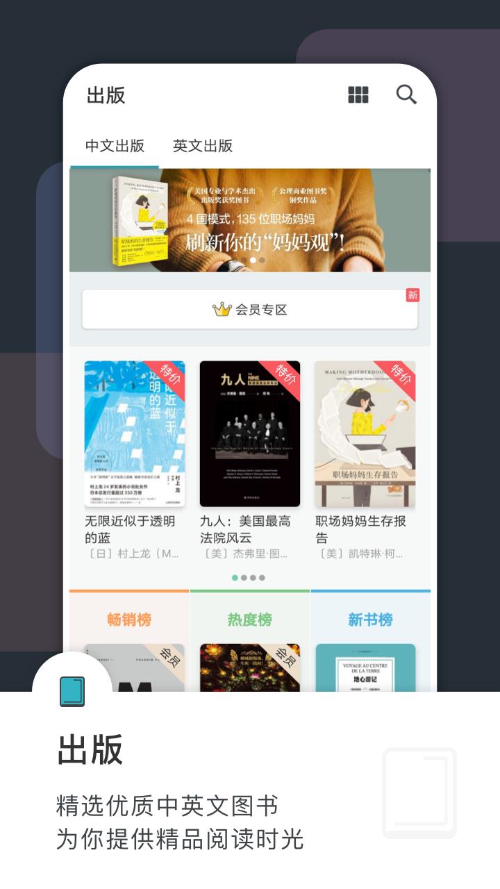 豆瓣阅读  v5.47.0图4