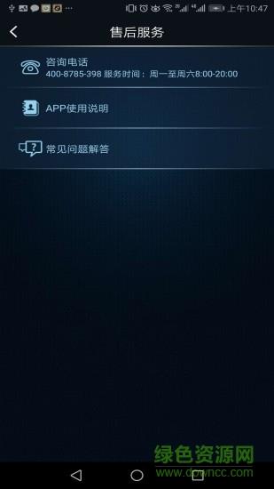 mzd手机控车  v0.58图4