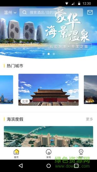 易行程  v1.0图3