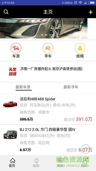 巴革汽车  v1.9图2