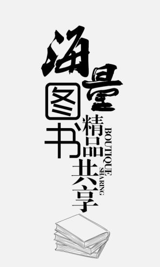 完本小说全集  v5.0.3图4